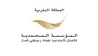 Fondation Mohammadia ( Ministère de la Justice)