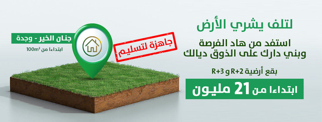oujda ramadan 2025